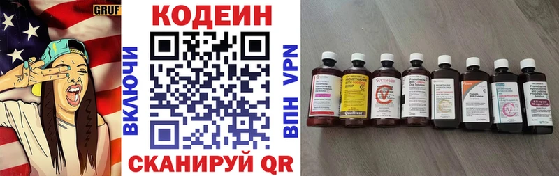 Кодеин Purple Drank  Орлов 