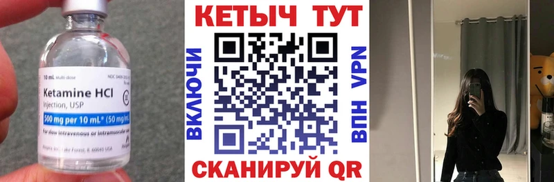 как найти закладки  Орлов  сайты даркнета состав  Кетамин VHQ 