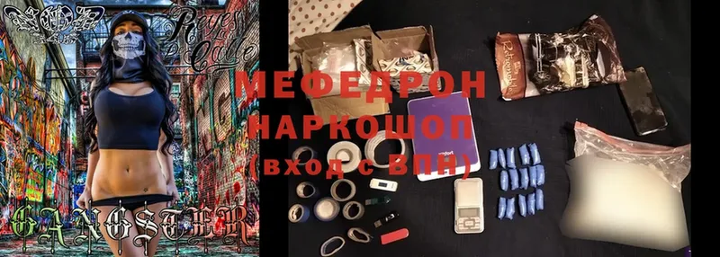 Мефедрон mephedrone  мориарти наркотические препараты  Орлов 